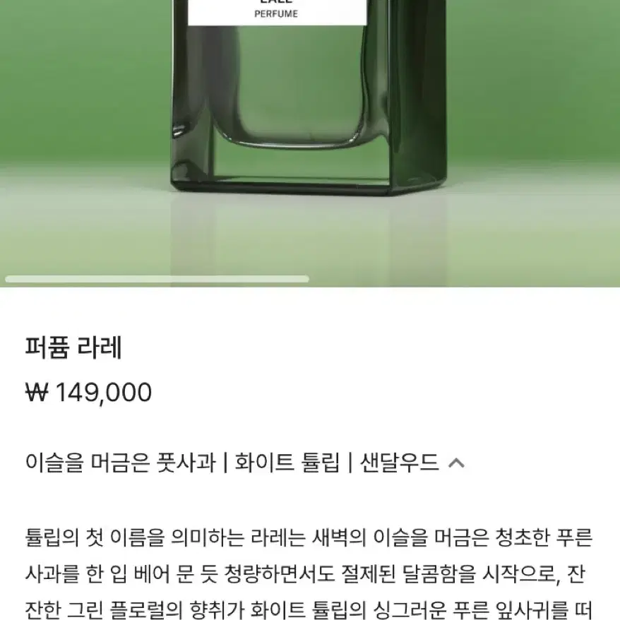 탬버린즈 퍼퓸 라레 향수 50ml  (더이상 가격내림 없음)