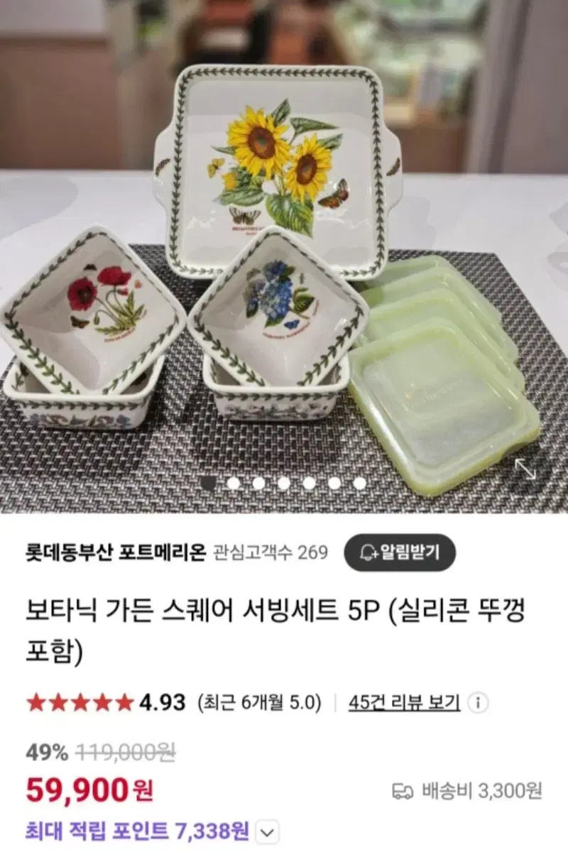 포트메리온 악센트볼 9p