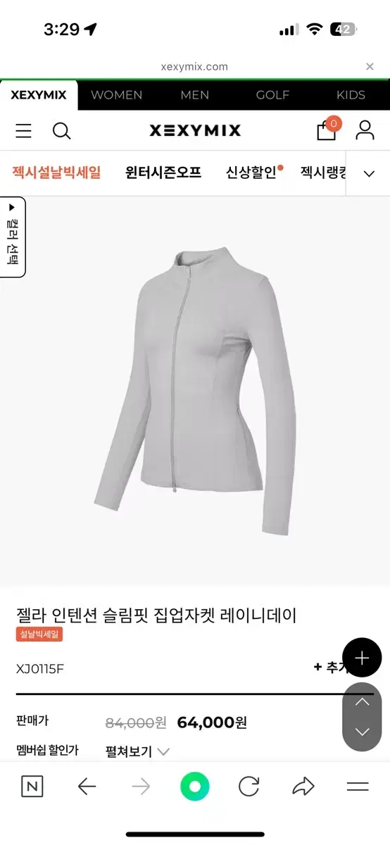 젝시믹스 인텐션 슬림핏 집업L 새상품