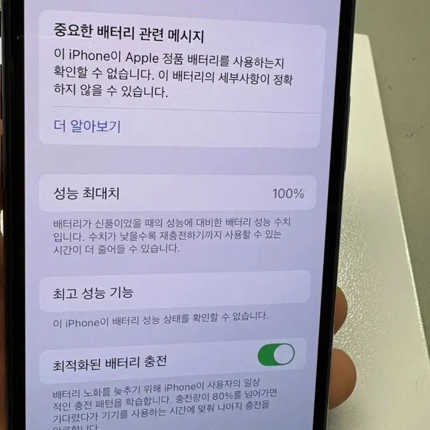 아이폰11프로 미드나잇그린 s급