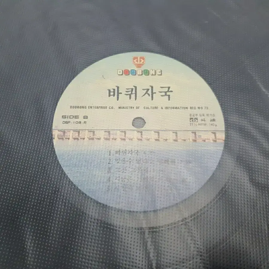 자켓없는 가요 lp 50여장