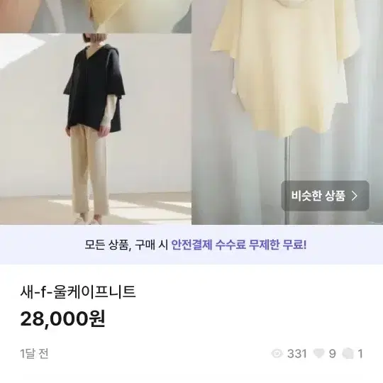 균일가세일19000(번톡답좀드리고 8시10분다시올게용)