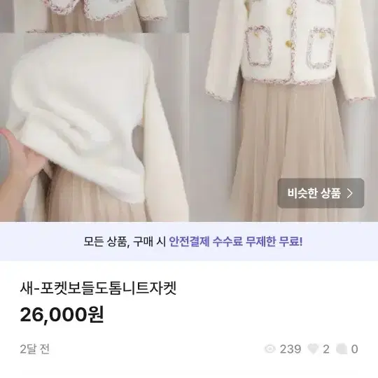 균일가세일19000(번톡답좀드리고 8시10분다시올게용)