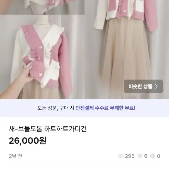 균일가세일19000(번톡답좀드리고 8시10분다시올게용)