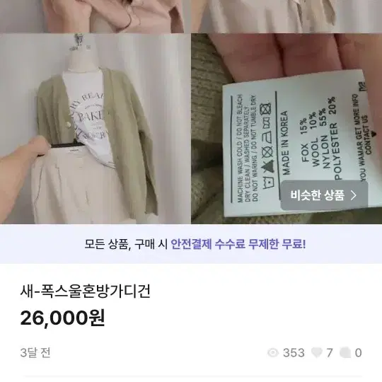 균일가세일19000(번톡답좀드리고 8시10분다시올게용)