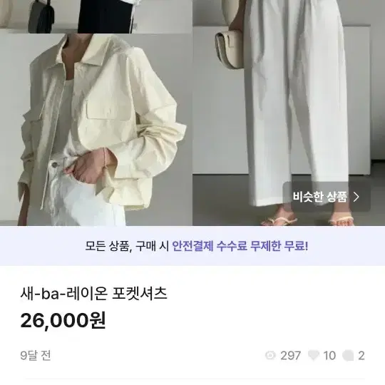 균일가세일19000(번톡답좀드리고 8시10분다시올게용)