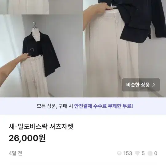 균일가세일19000(번톡답좀드리고 8시10분다시올게용)