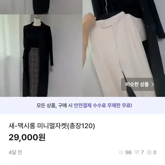 균일가세일19000(번톡답좀드리고 8시10분다시올게용)