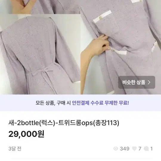 균일가세일19000(번톡답좀드리고 8시10분다시올게용)