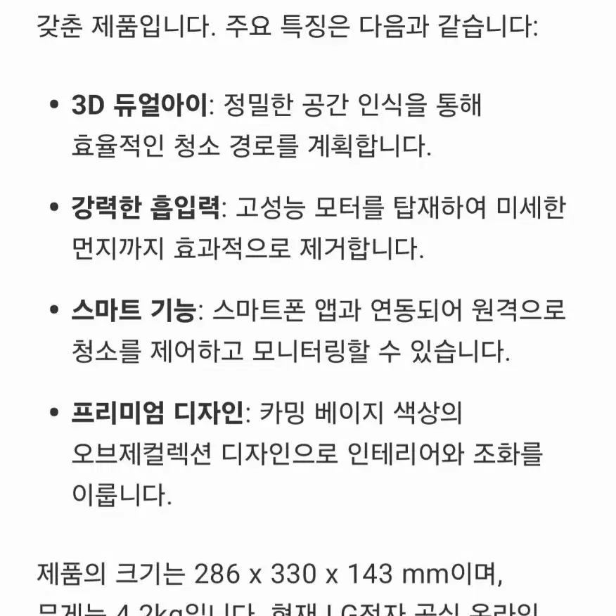 LG 코드제로 오브제컬렉션 R9 로봇청소기