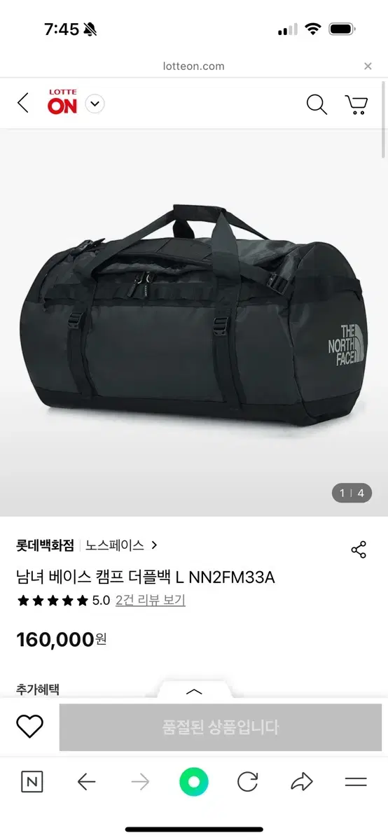 노스페이스 베이스캠프 더플백 라지