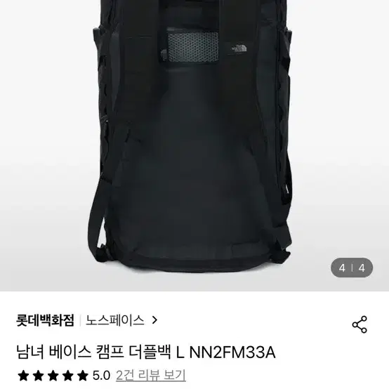 노스페이스 베이스캠프 더플백 라지