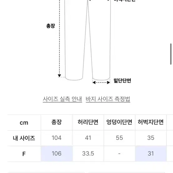 나이스고스트클럽 스웨트 레이어드 팬츠 블랙