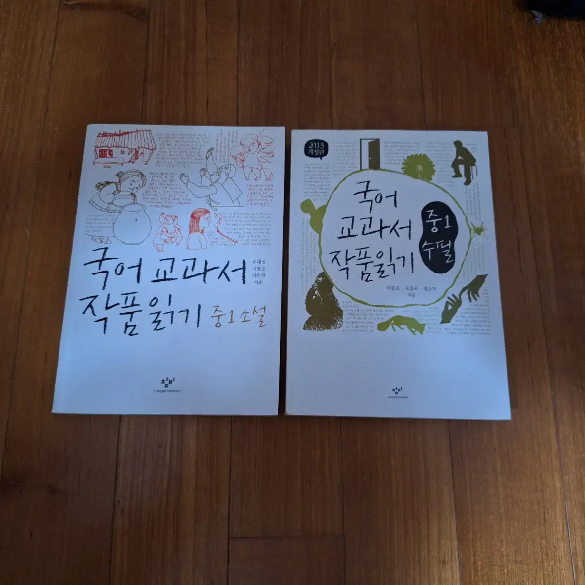 # 중1국어교과서작픔읽기(수필, 소설)12,000원