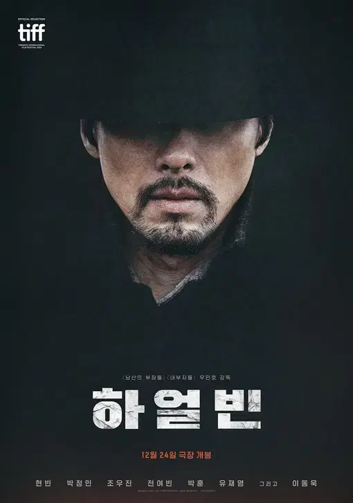 CGV 메가박스 하얼빈 예매해 드립니다