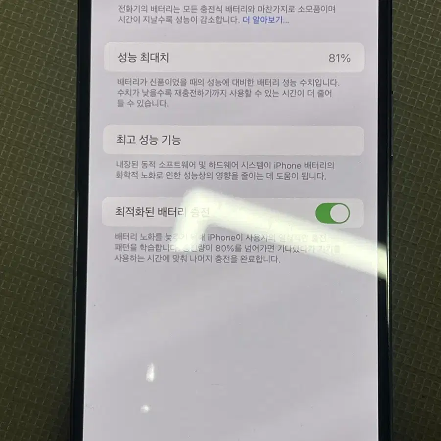 아이폰 13프로 맥스 256GB 팝니당