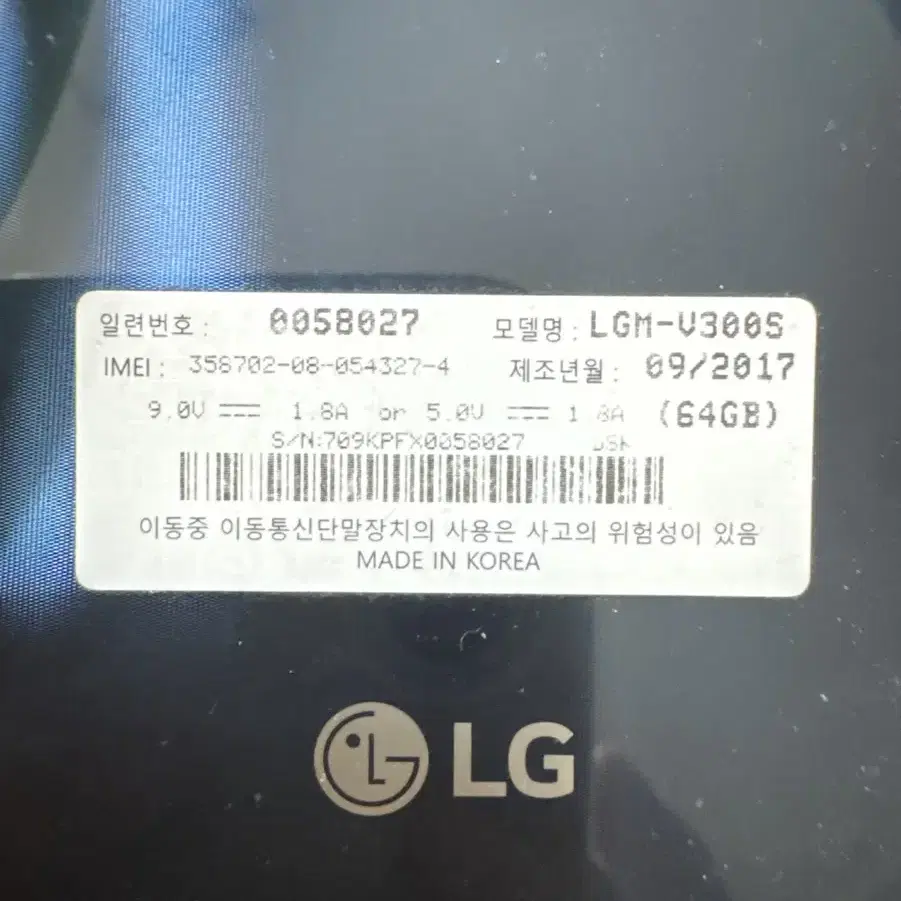 LG V30 핸드폰 팔아요