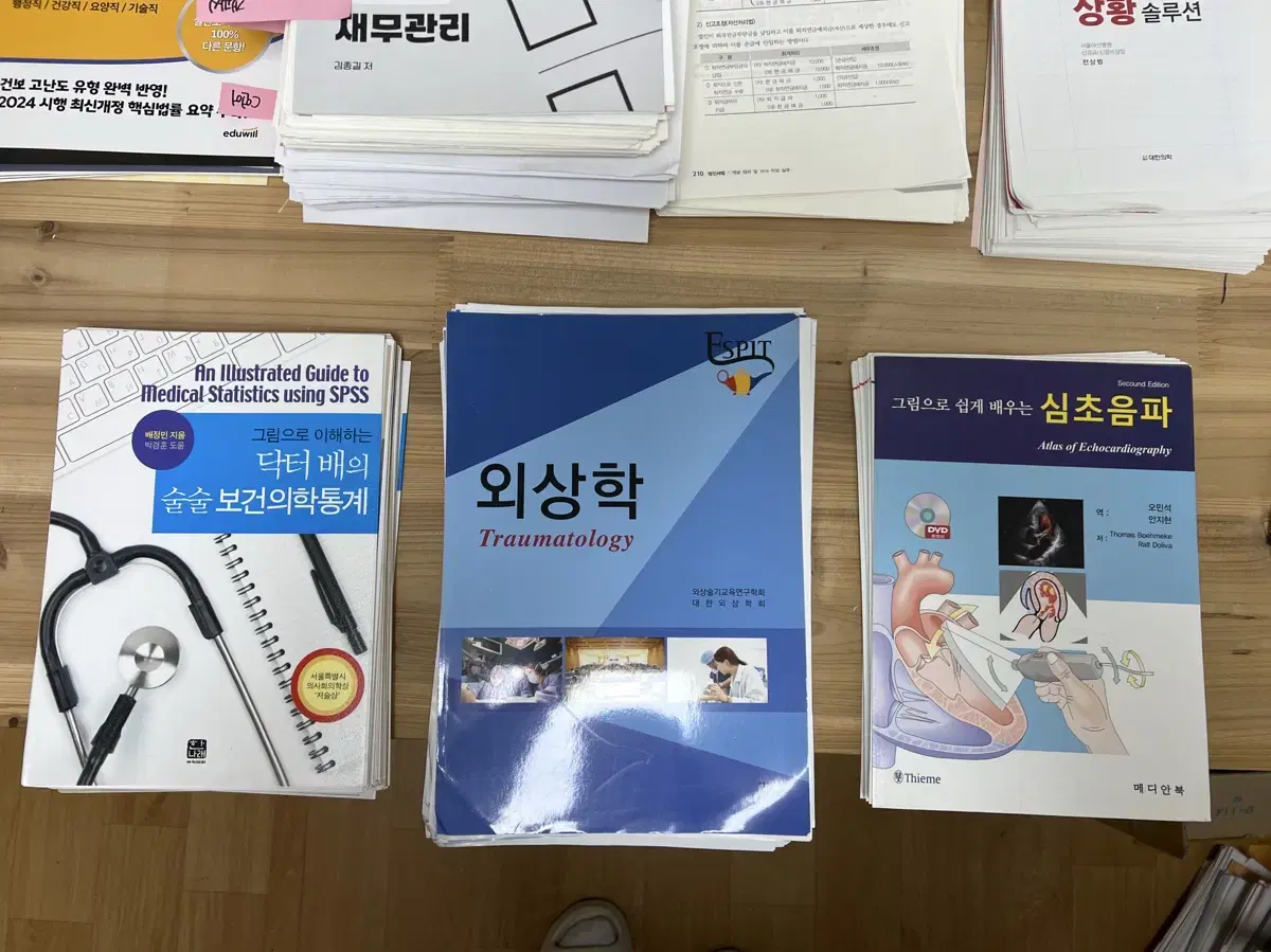 [새책G] 심초음파(시디포함)