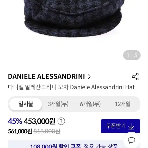 DANIELE ALESSANDRINI 고급 울 100% 헌팅캡 모자