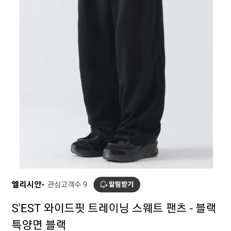 새거! sest 특양면 트레이닝 바지