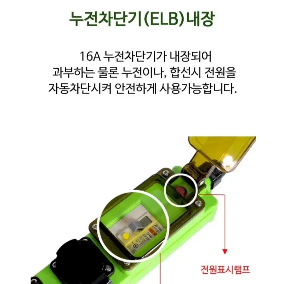 고용량 방우 차단기 2구3구 연장선 리드선 작업선