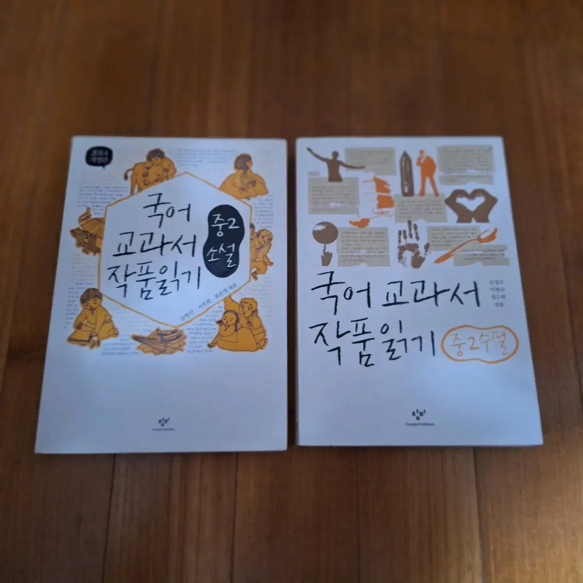 #  중2국어교과서작픔읽기(수필, 소설)12,000원