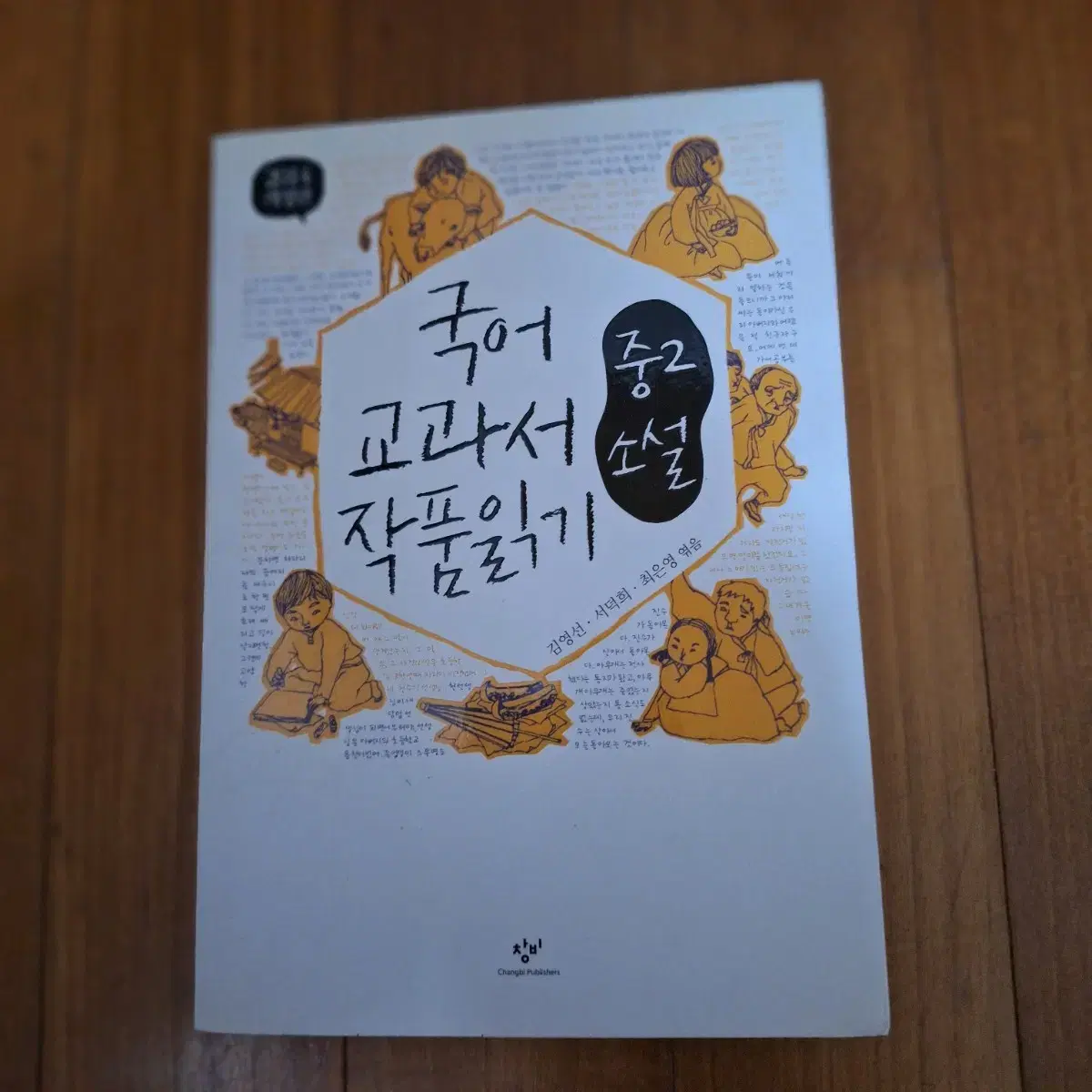 #  중2국어교과서작픔읽기(수필, 소설)12,000원