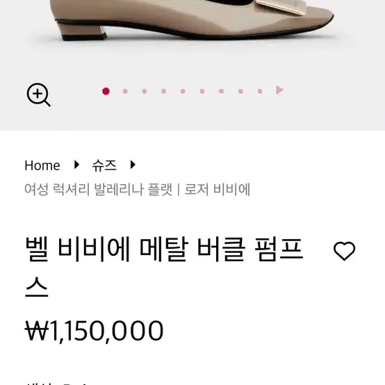 로저비비에 벨비비에 2.5cm 34반 (210-215size)