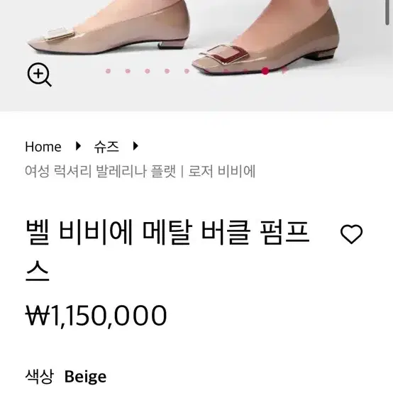 로저비비에 벨비비에 2.5cm 34반 (210-215size)