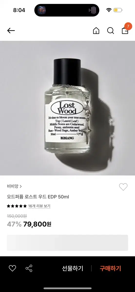 비비앙 - 로스트 우드 edp 50ml