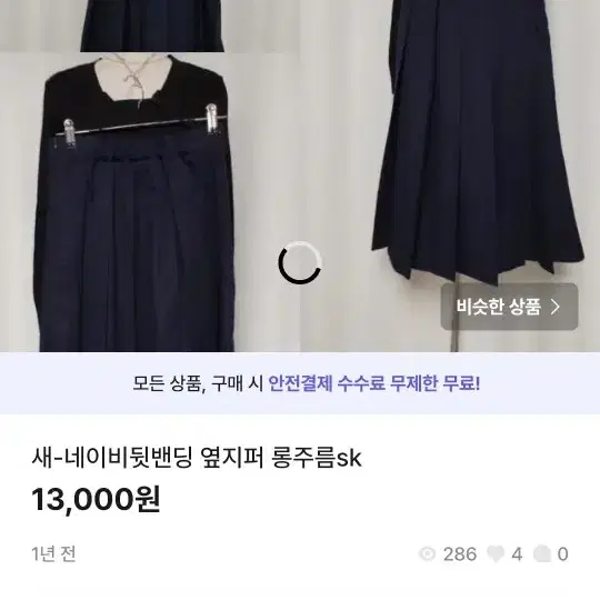 균일가세일7000