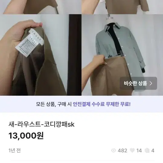 균일가세일7000