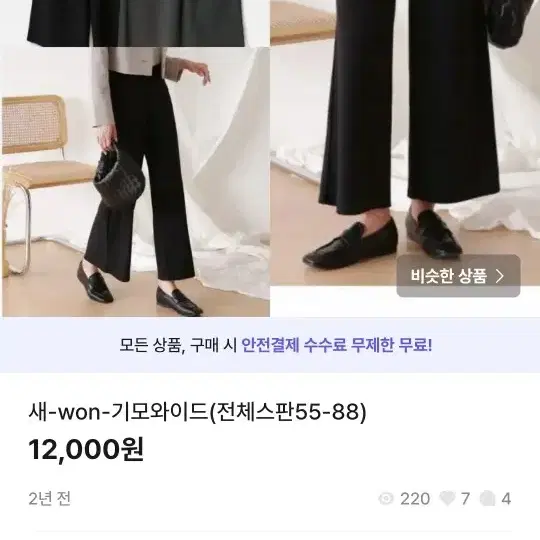 균일가세일7000