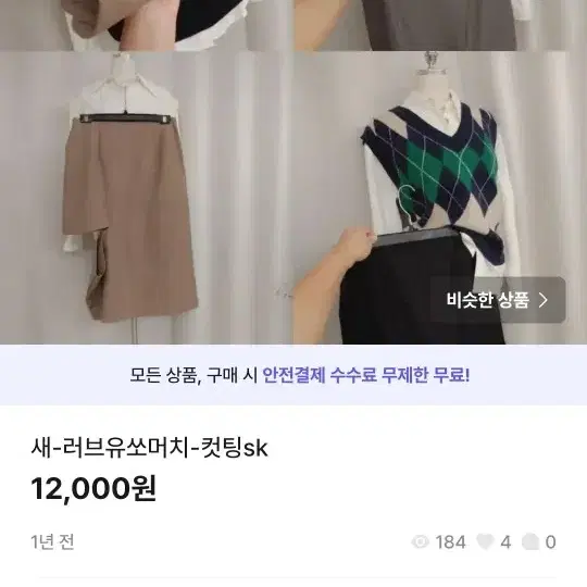 균일가세일7000