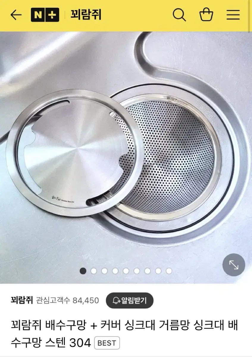 꾀람지 싱크대 배수구망 거름망