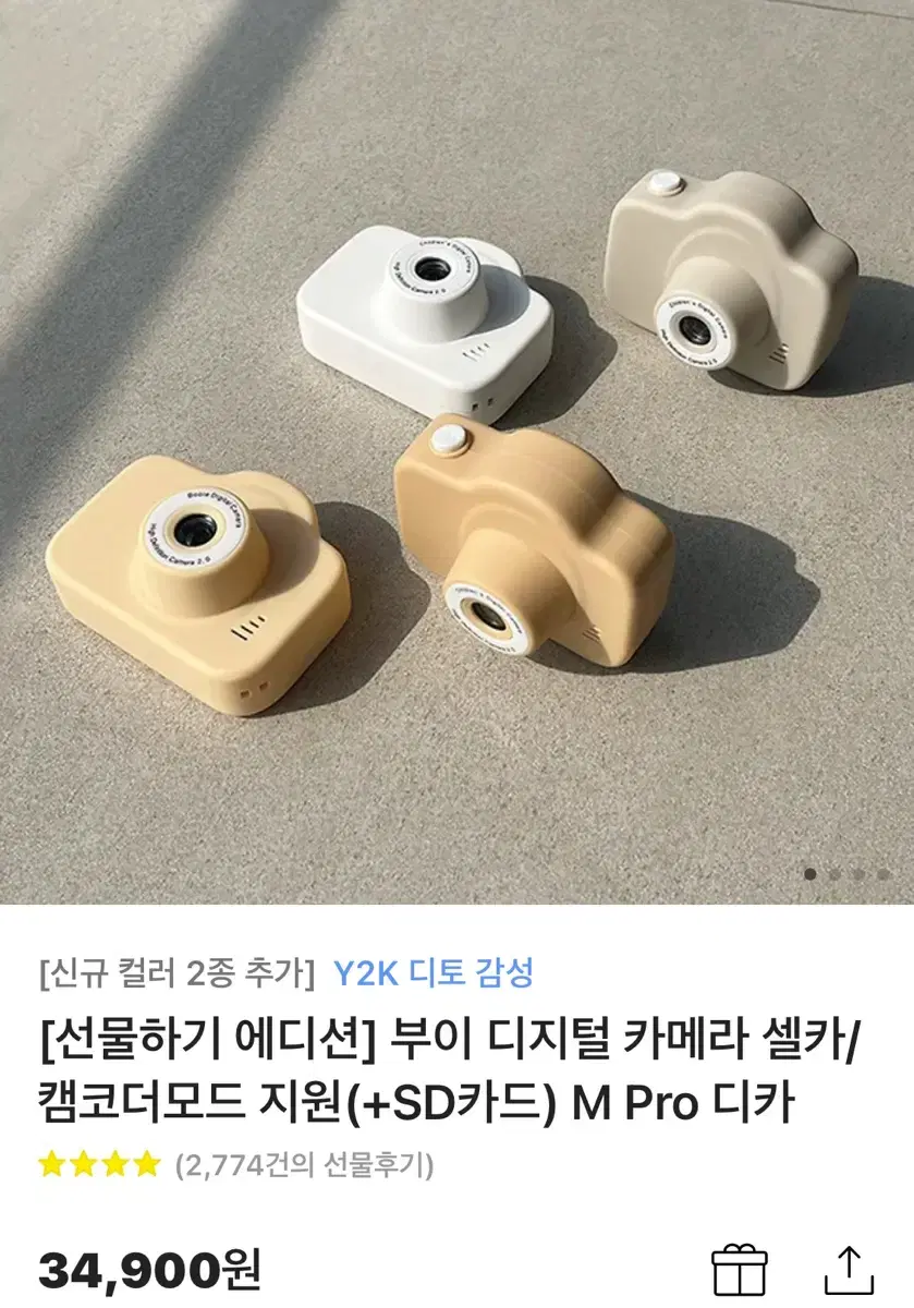 [스티커포함] 부이 디카 디지털카메라 토이카메라 y2k