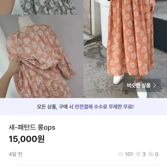 균일가세일9000