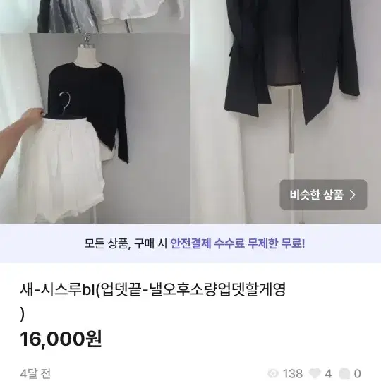 균일가세일9000