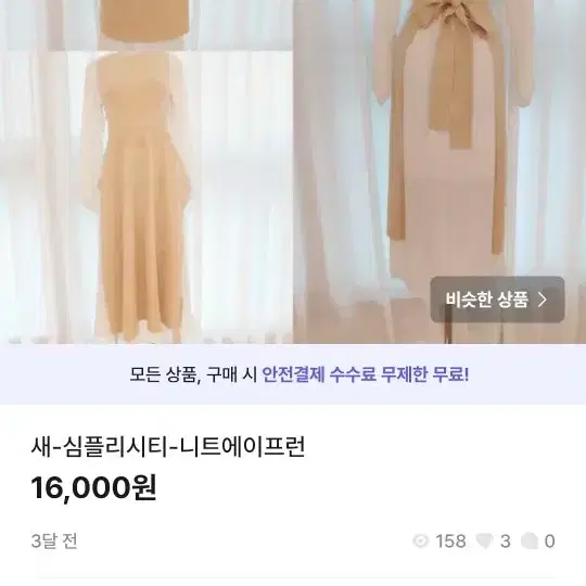 균일가세일9000