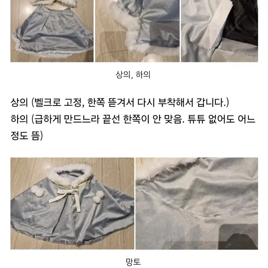 이세계 아이돌 고세구 마세돌 코스프레