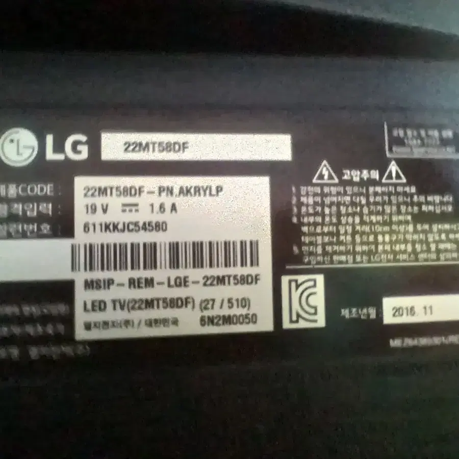 LG  22인치 LED  TV