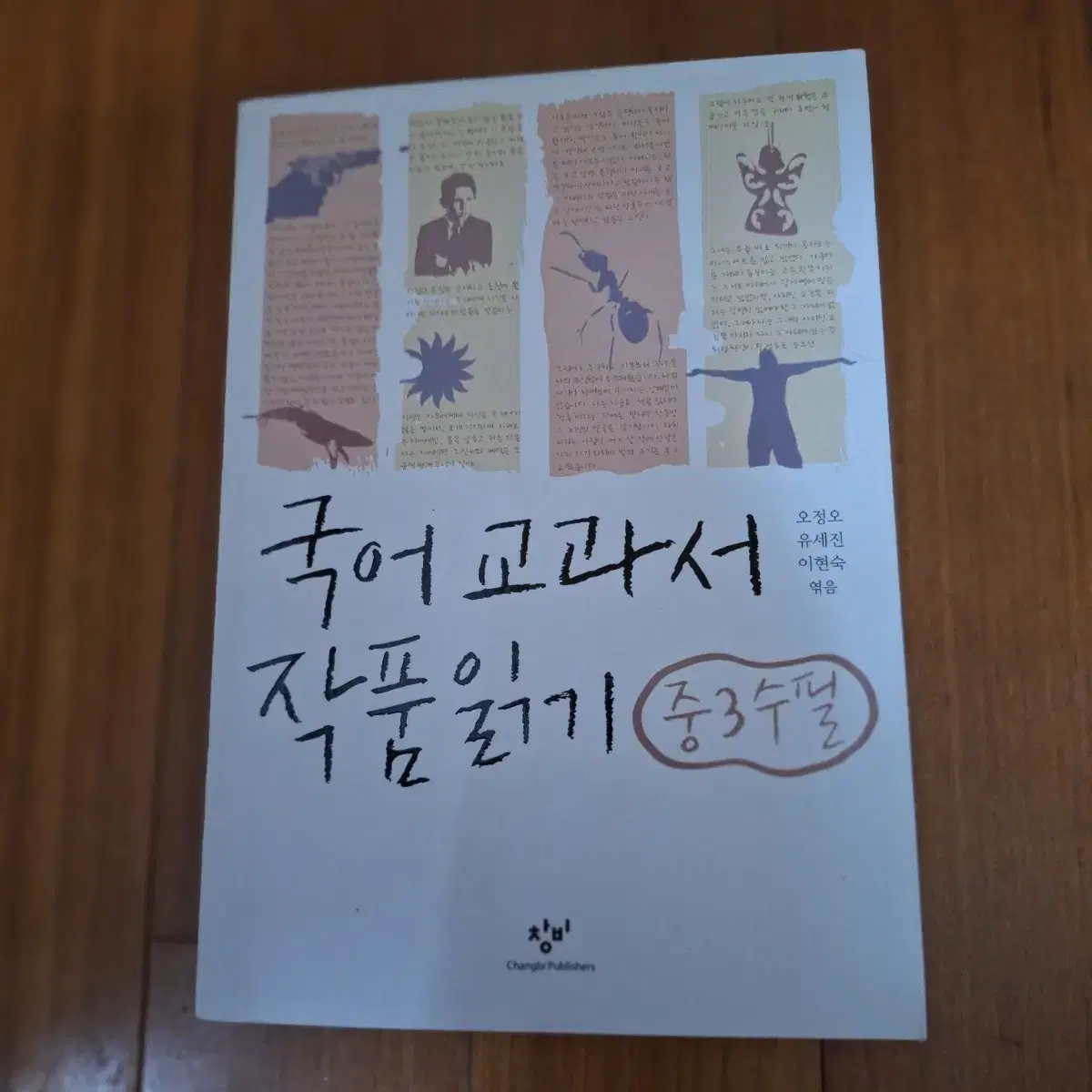 #  중3국어교과서작픔읽기(수필, 소설)12,000원