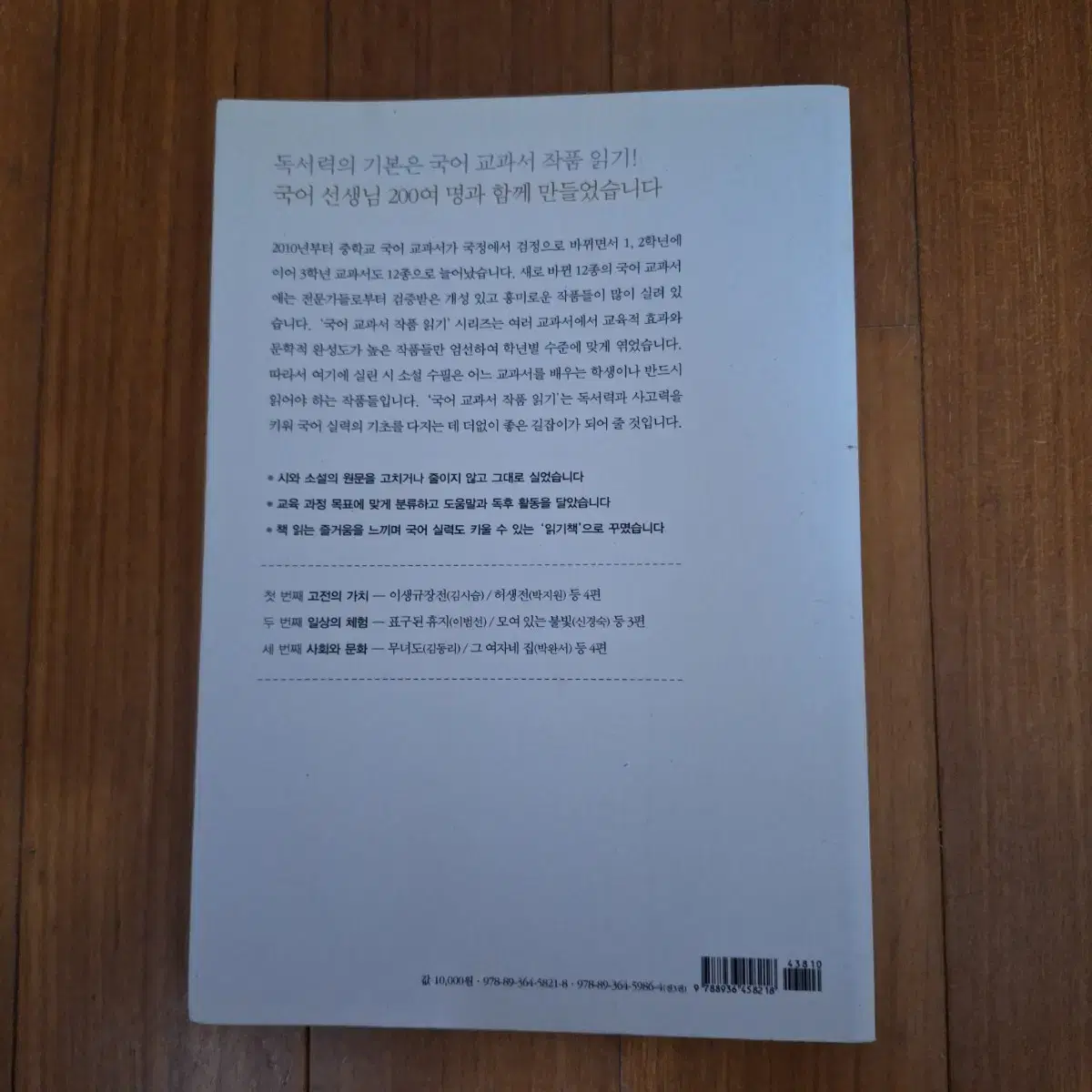 #  중3국어교과서작픔읽기(수필, 소설)12,000원