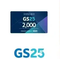 GS25 2,000 won 2,000