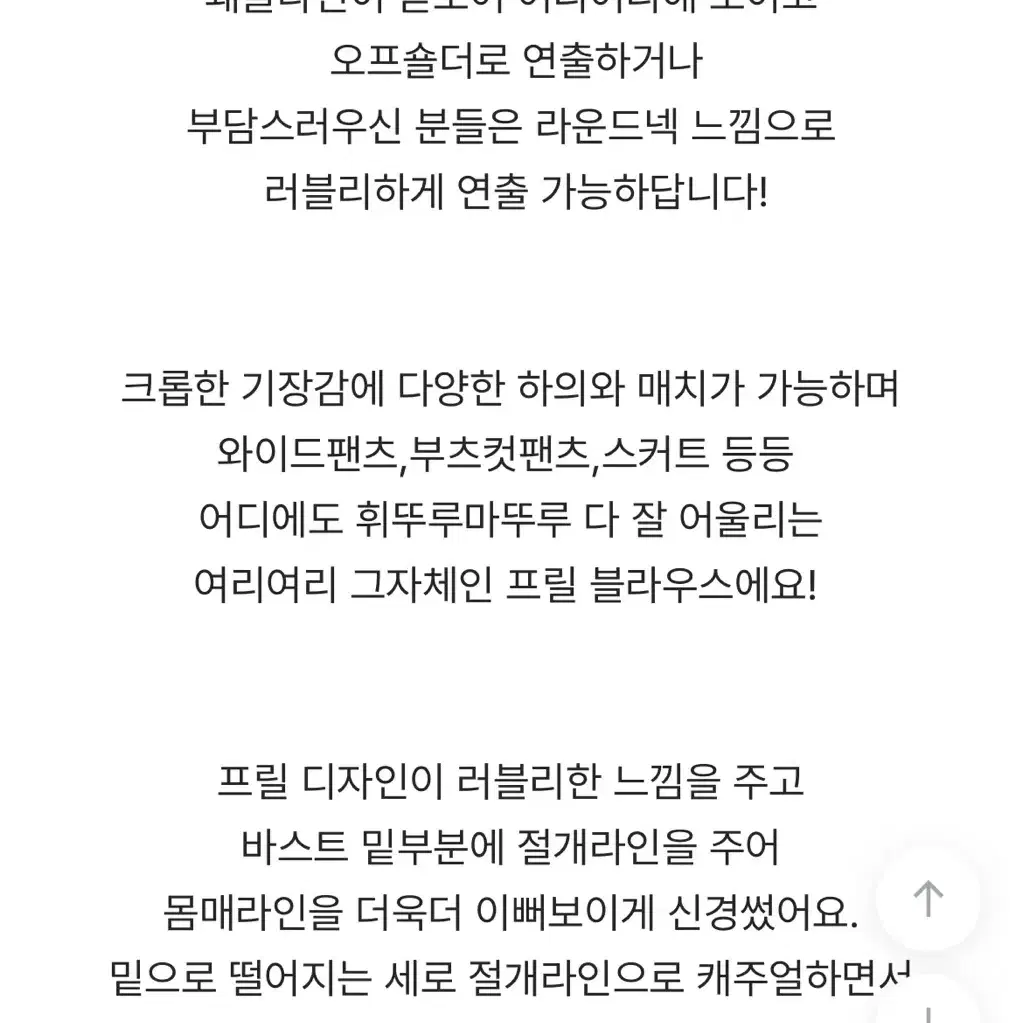 히프나틱 자체제작 프릴 스모크밴딩 크롭 블라우스