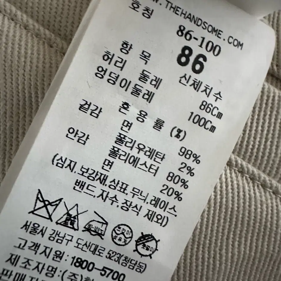 86(34인치) 시스템옴므 버튼 패널 와이드 팬츠-페일베이지