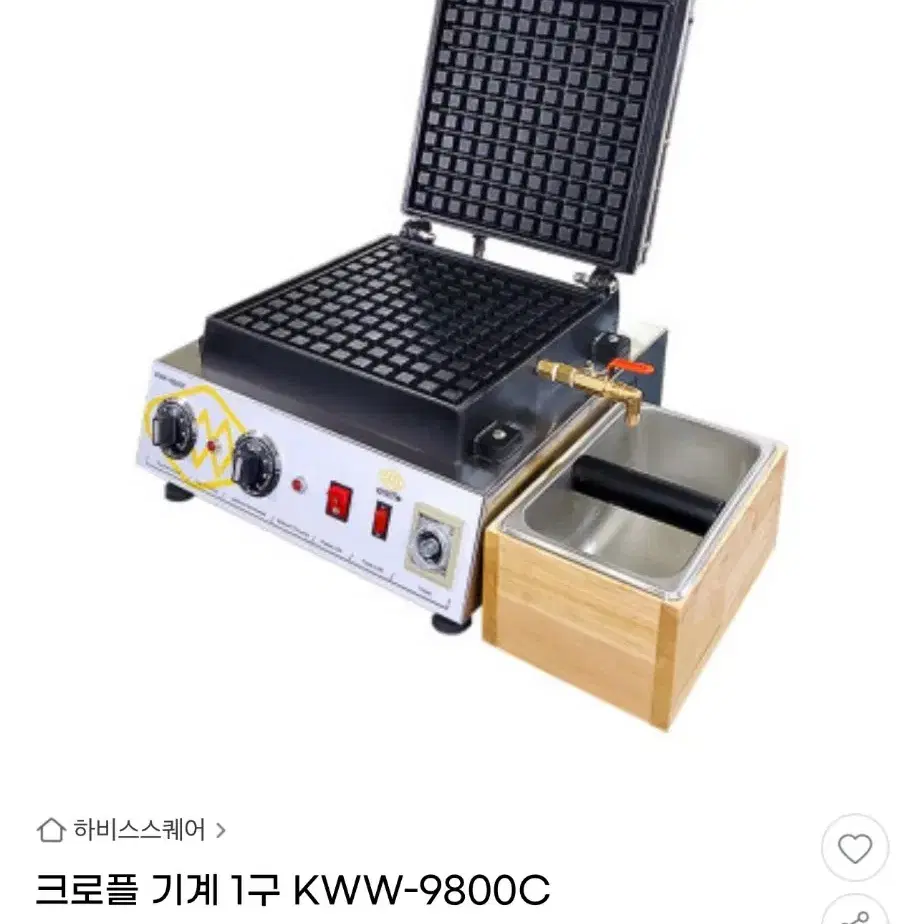 와플기계 원가 90 반에 반가격 팔아용