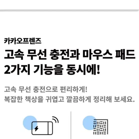 어피치 고속 무선 충전 마우스패드(새제품)정품