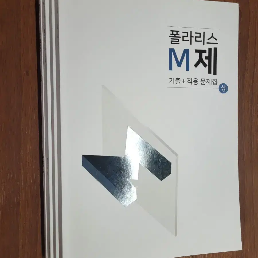 지구과학1 폴라리스M제 상,하권 세트