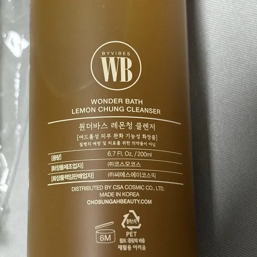 (새상품) 원더바스 레몬청 클렌저 200ml